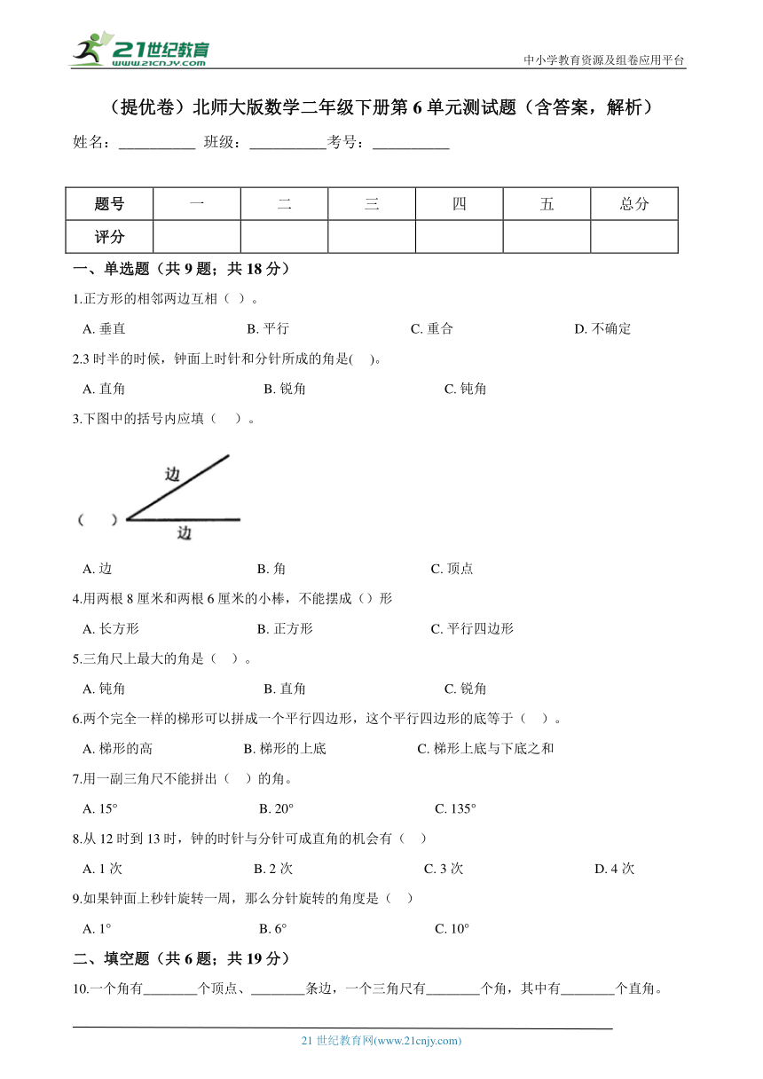 课件预览