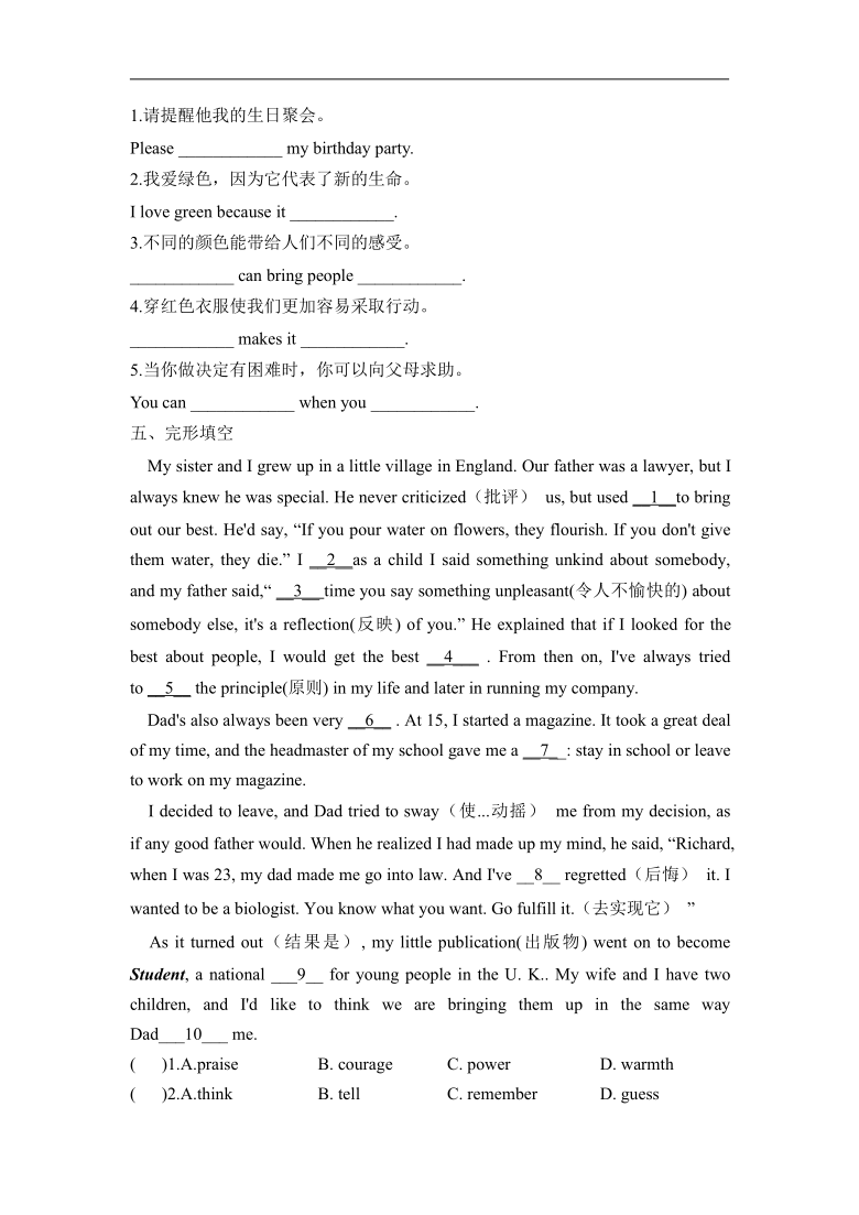 2021-2022学年牛津译林版英语九年级上册Unit 2 Colour  Reading同步练习（含答案）