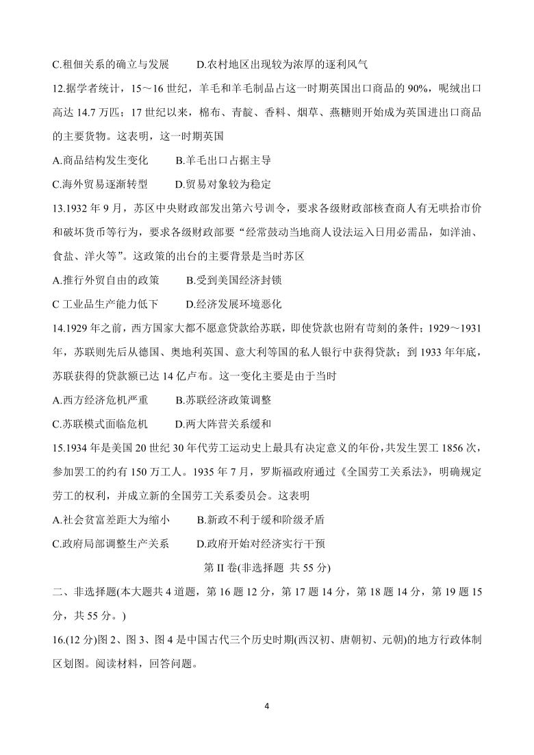 辽宁省朝阳市普通高中2021届高三上学期联合考试 历史 Word版含答案