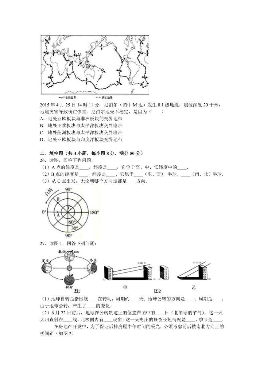 山东省枣庄市山亭区2016-2017学年七年级（上）期中地理试卷（解析版）