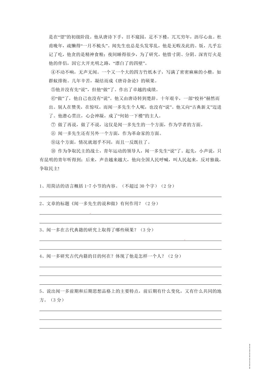 江苏省常州市常州西藏民族中学2012-2013学年七年级下学期期中考试语文试题