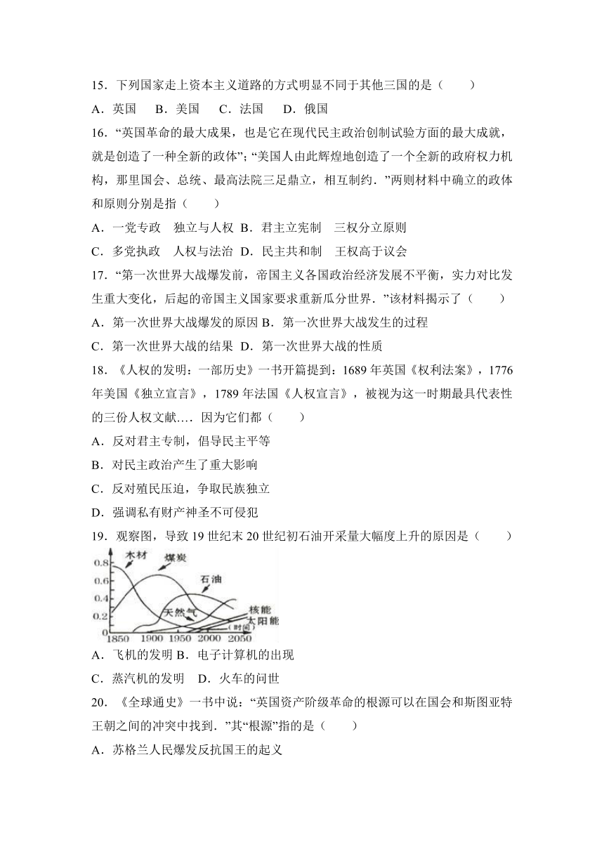 湖北省孝感市八校联谊2017届九年级（上）月考历史试卷（12月份）（解析版）