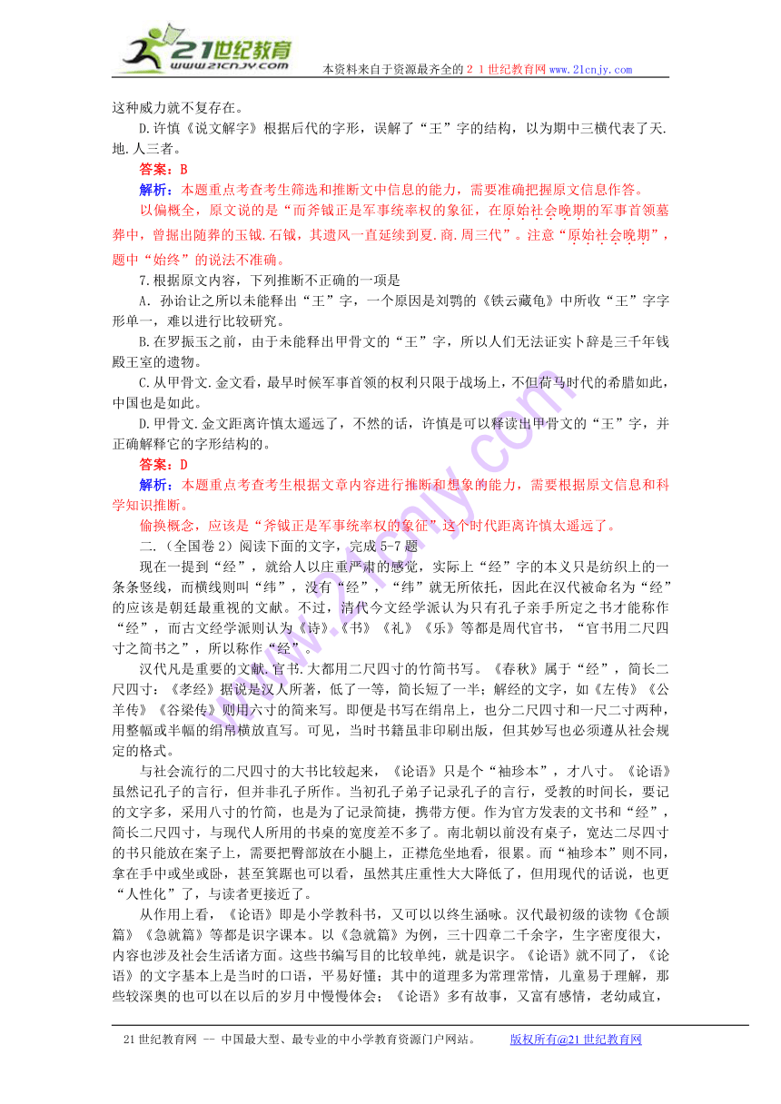 山东省滕州市实验高中09-10学年高二上学期期中考试（语文）