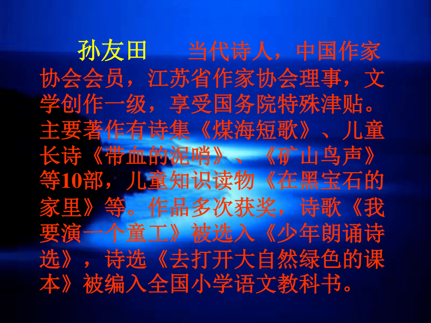 《月光启蒙》课件