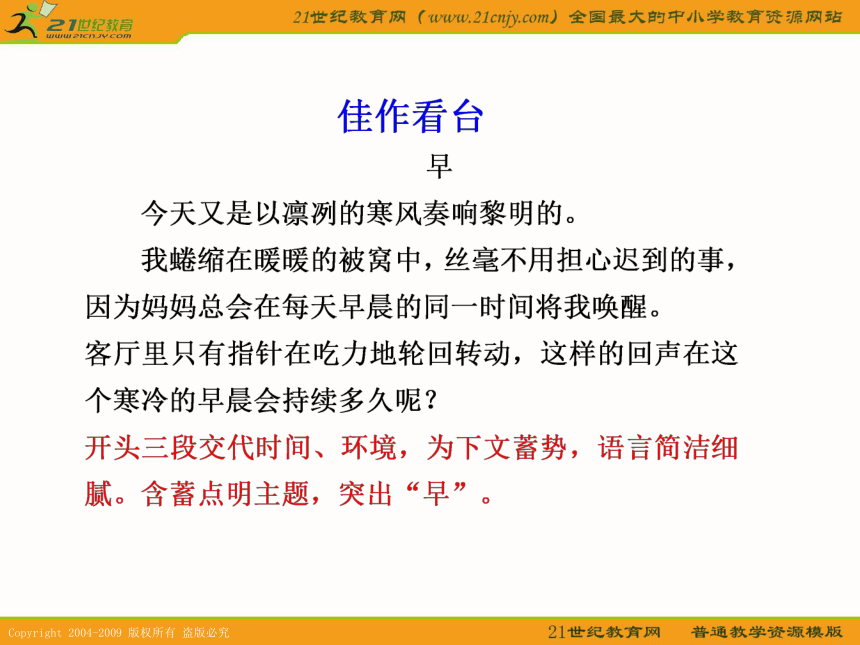 2011步步高语文二轮复习语文配套课件 第七章 专题一 思路如何快打开