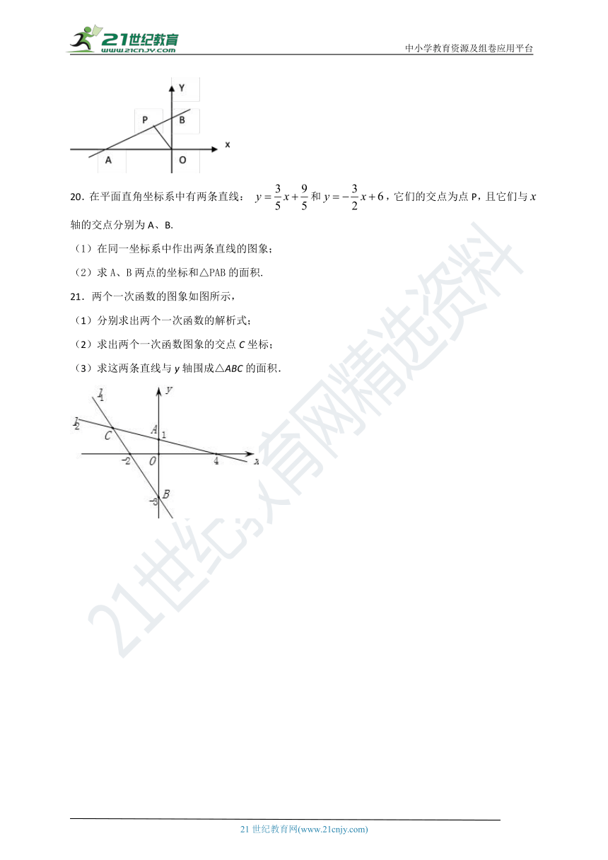 12.3 一次函数与二元一次方程同步课时作业
