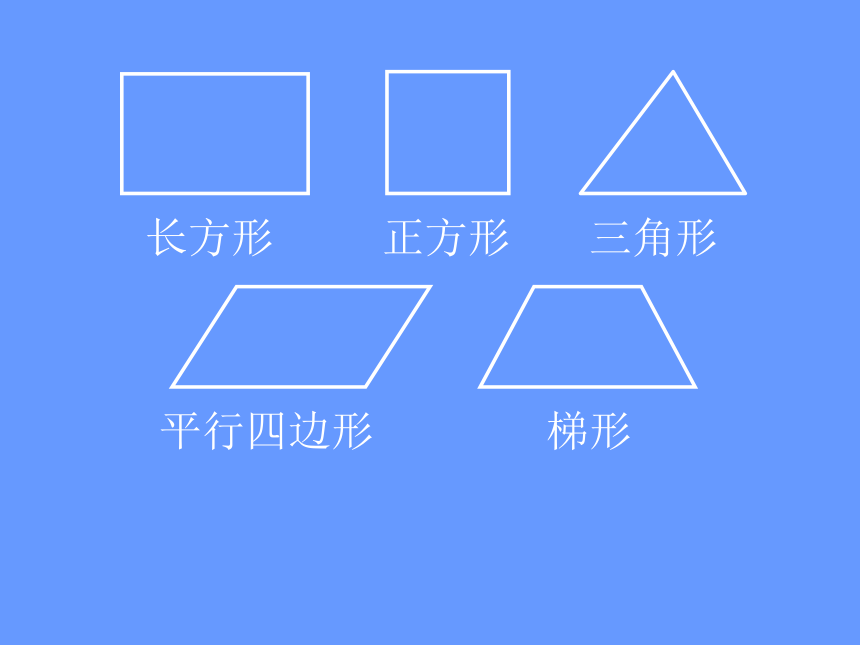 数学五年级下北师大版2长方体的认识课件（202张）