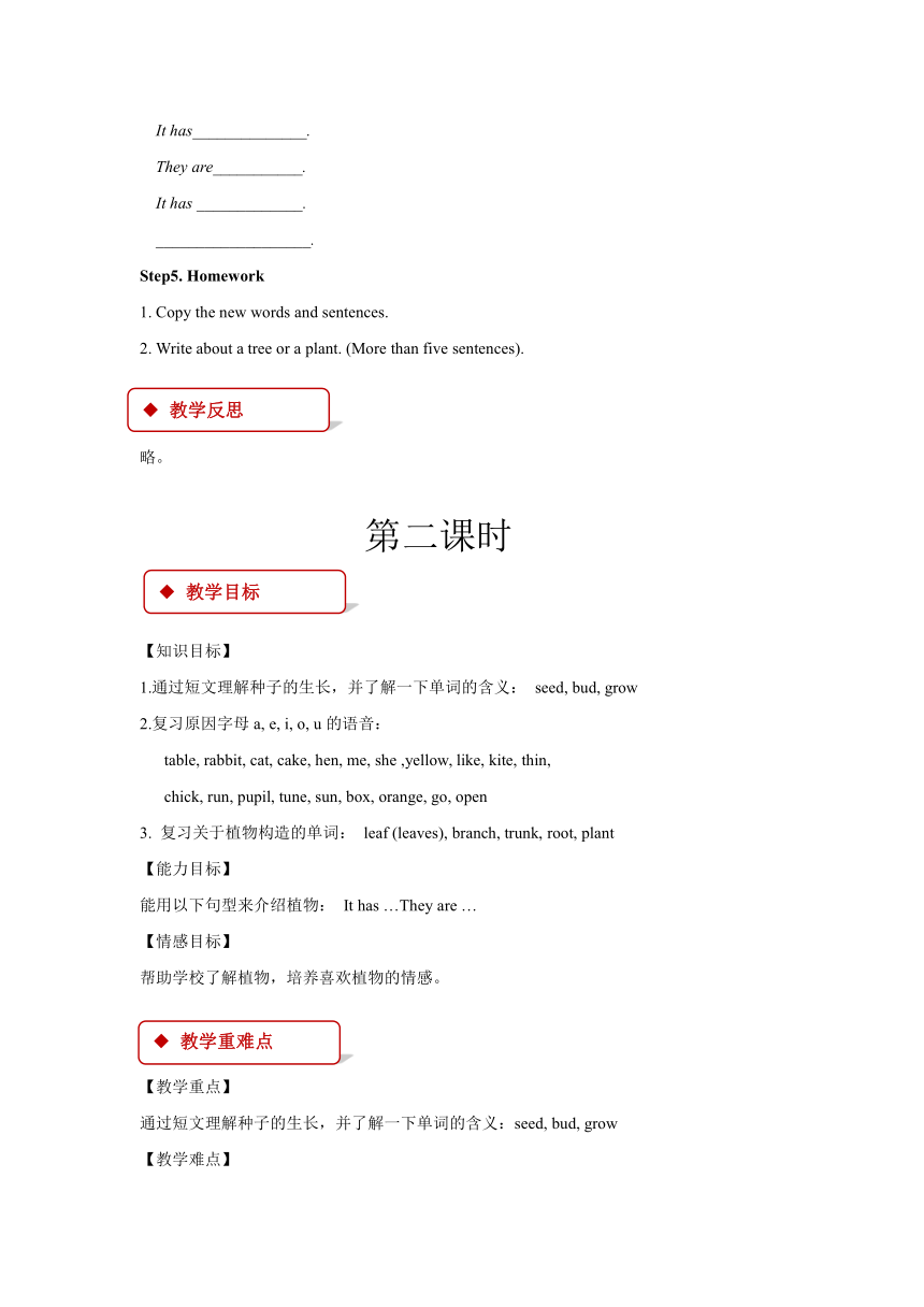 Module 4 The natural world Unit 3 Plants 教案