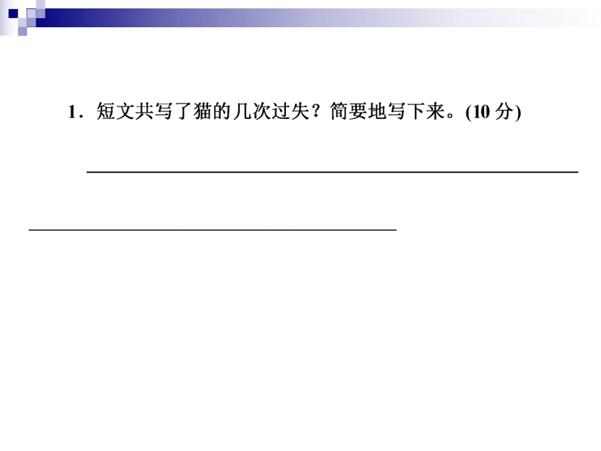 2018年小升初知识检测22阅读(六)童话、寓言、现代诗歌类全国通用(共26张PPT)（含答案）