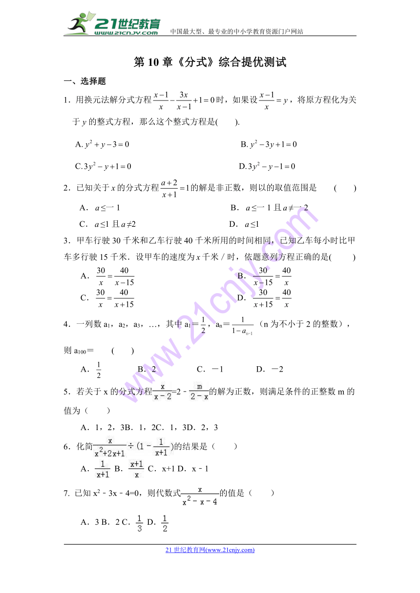 2018年苏科版八年级数学下第10章《分式》综合提高试卷含答案