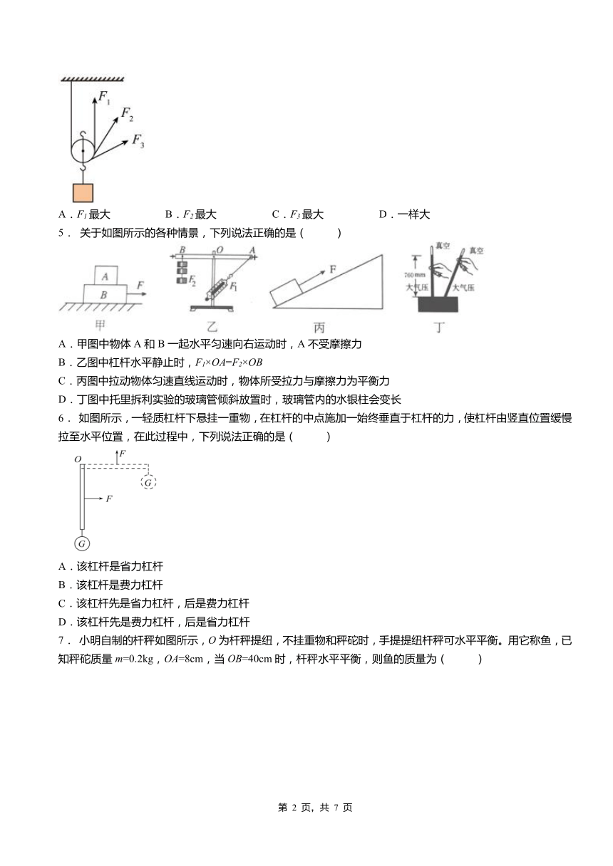 课件预览