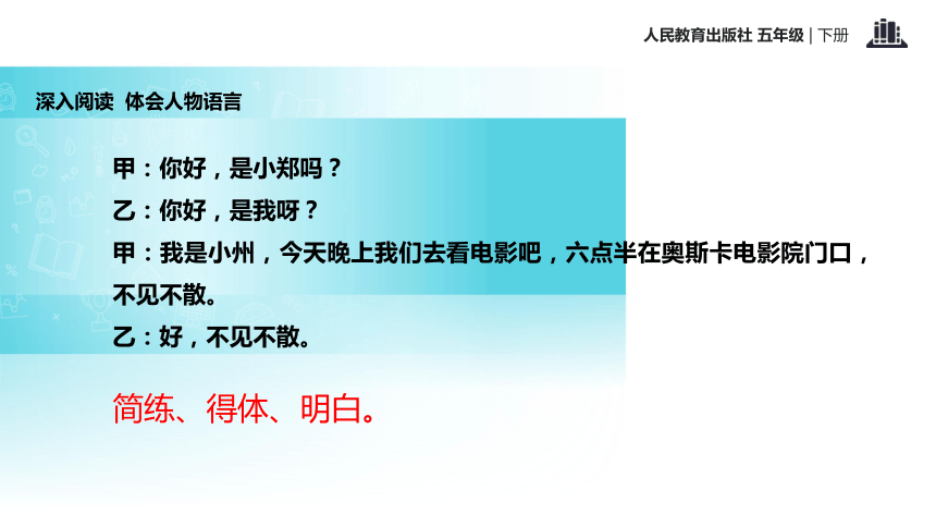 打电话课件 (共20张PPT)