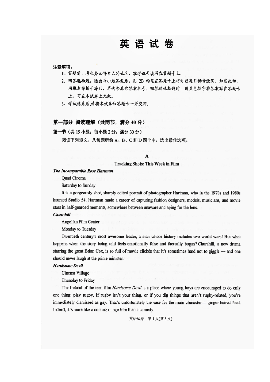 贵州省黔东南州2018届高三下学期第二次模拟考试英语试卷（扫描版）