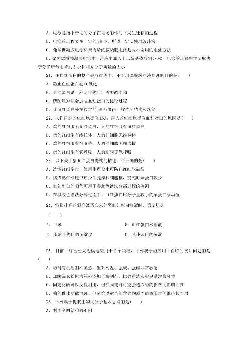 吉林省松原市扶余一中2016-2017学年高二下学期期中考试生物试卷