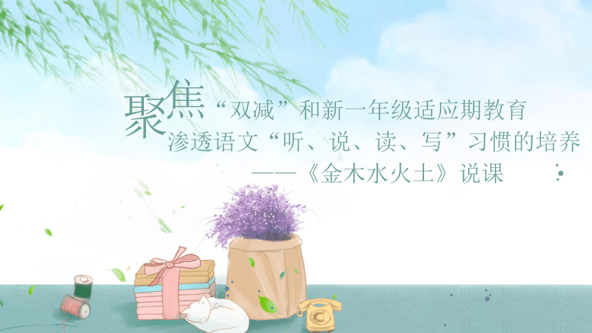 课件预览