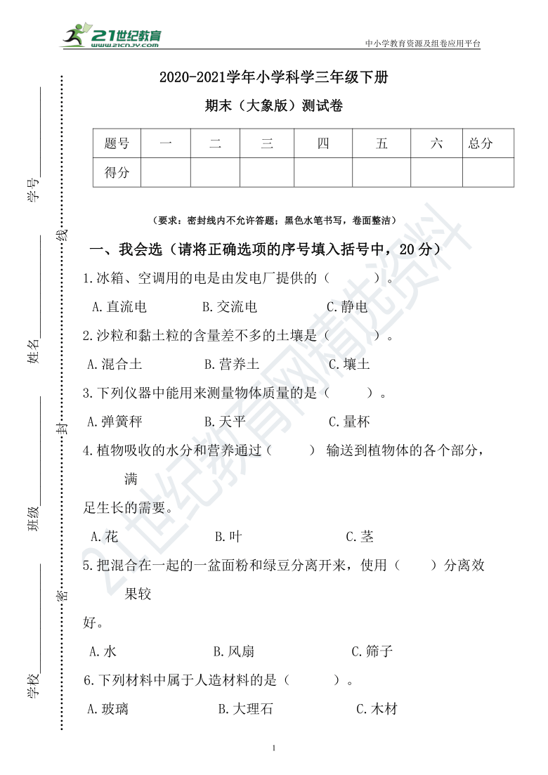 大象大象简谱_大象儿歌简谱(2)