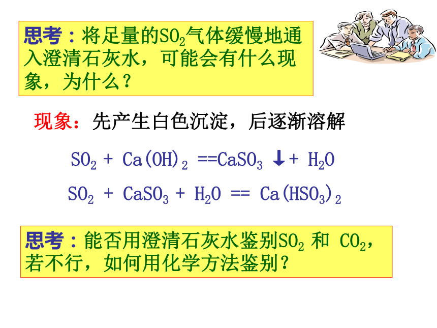 含硫化合物的性质和应用(浙江省台州市椒江区)