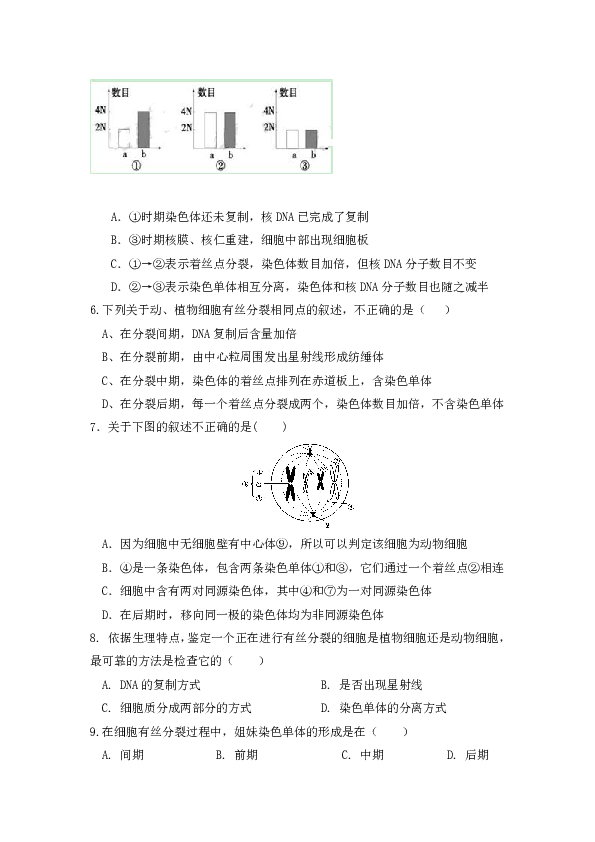 陕西省榆林市第二中学2018-2019学年高一下学期第一次月考生物试题