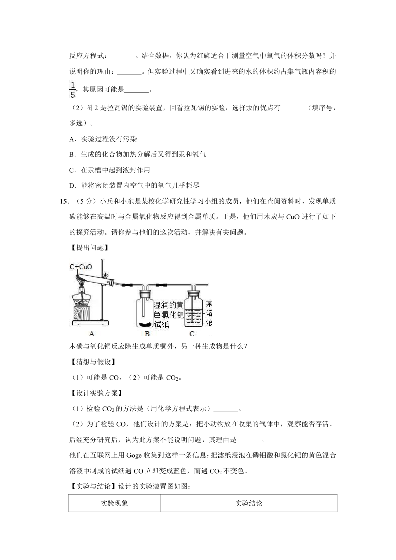 2019-2020学年安徽省合肥市长丰县九年级（上）期末化学试卷（解析版）