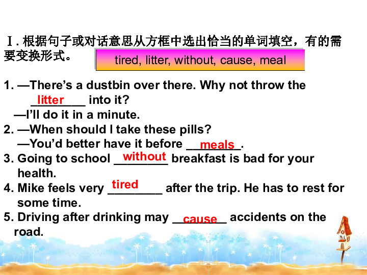 Unit 2 Keeping HealthyTopic 2 I must ask him to give up smoking复习试题课件（共16张PPT）