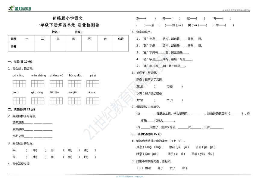 课件预览