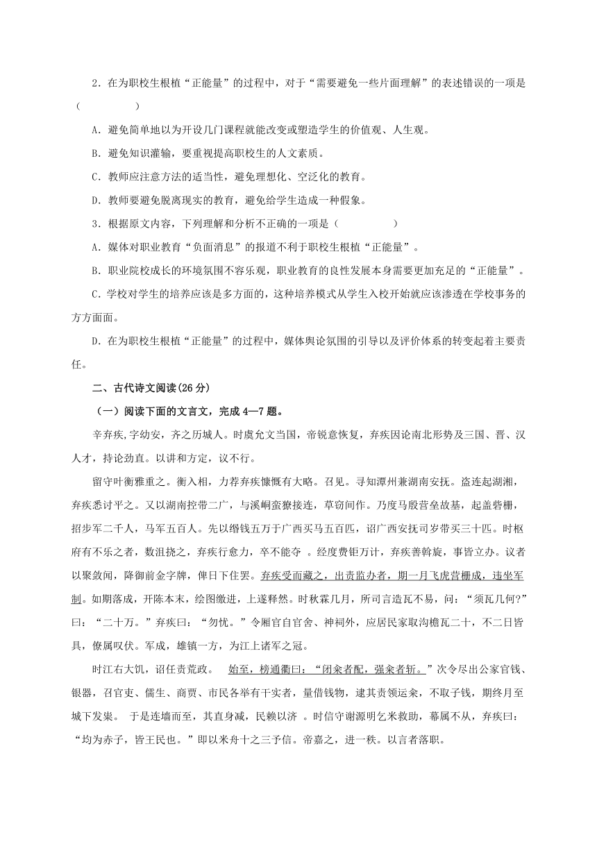 西藏自治区拉萨市2016-2017学年高一语文下学期期末考试试题