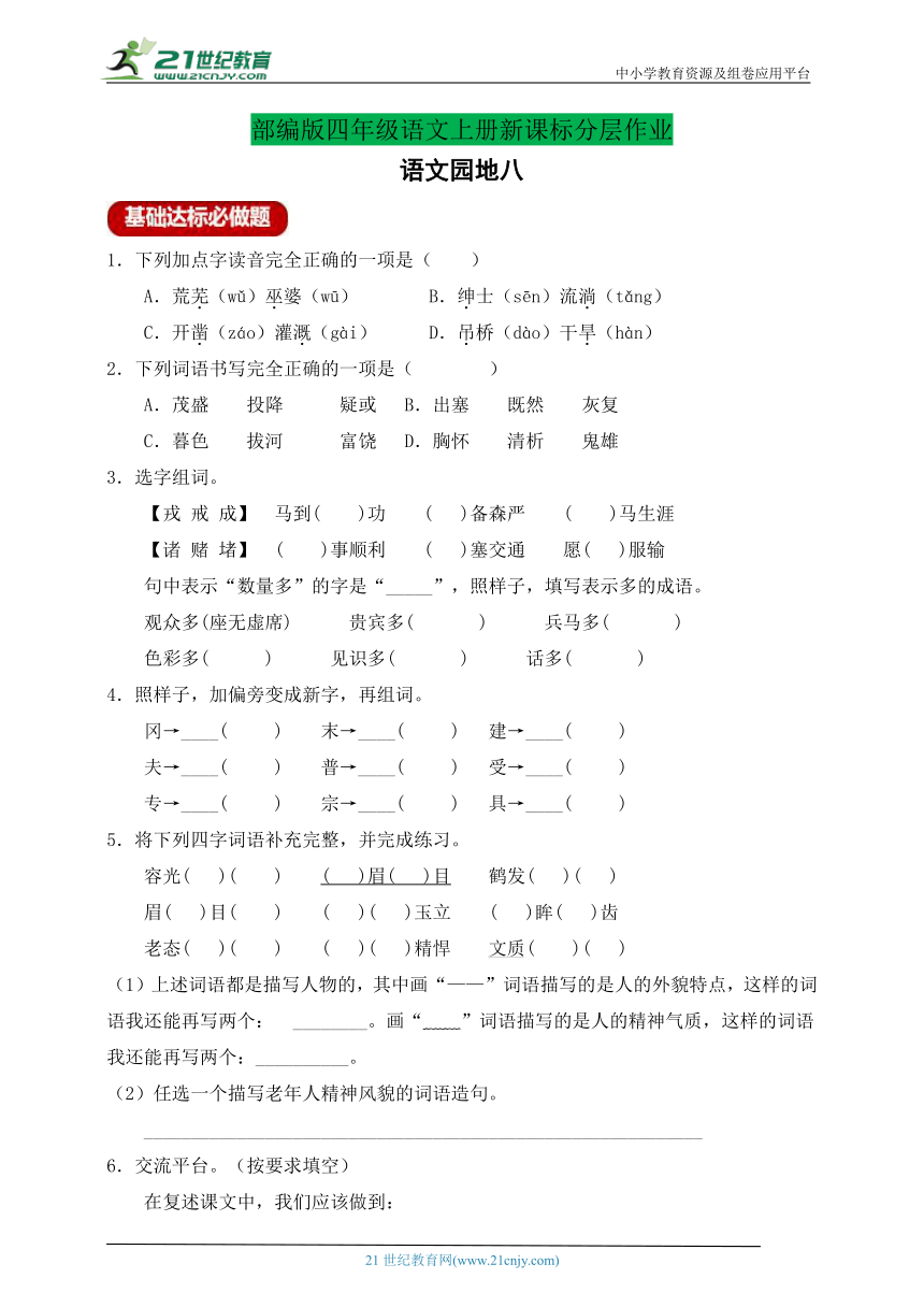 课件预览