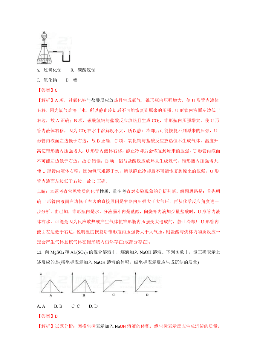 《解析卷》湖北省宜昌市长阳县第一高级中学2017-2018学年高一12月月考化学试题