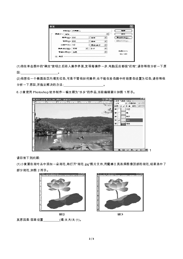 多媒体应用技术基础  第四单元动画、视频与虚拟现实练习题