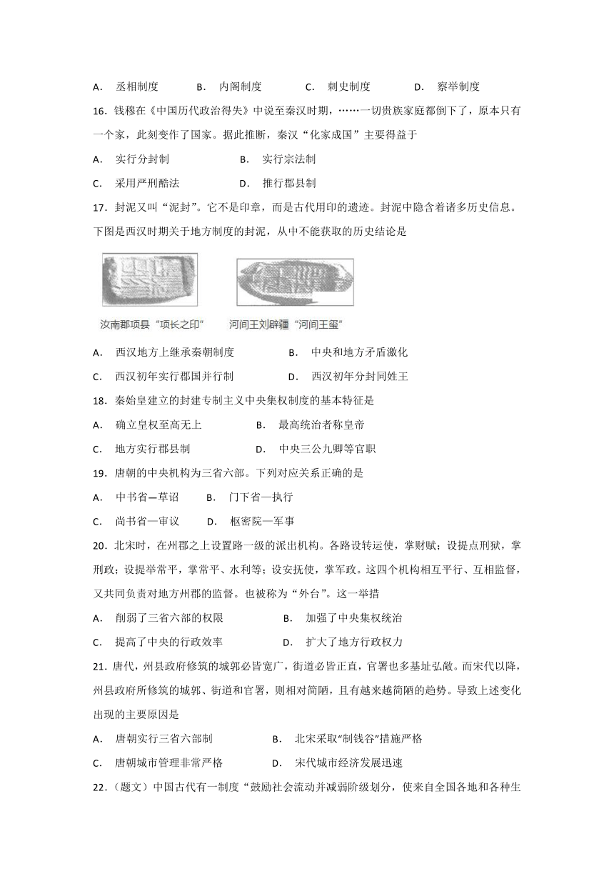 辽宁省瓦房店市高级中学2018-2019学年高一上学期10月月考历史试卷