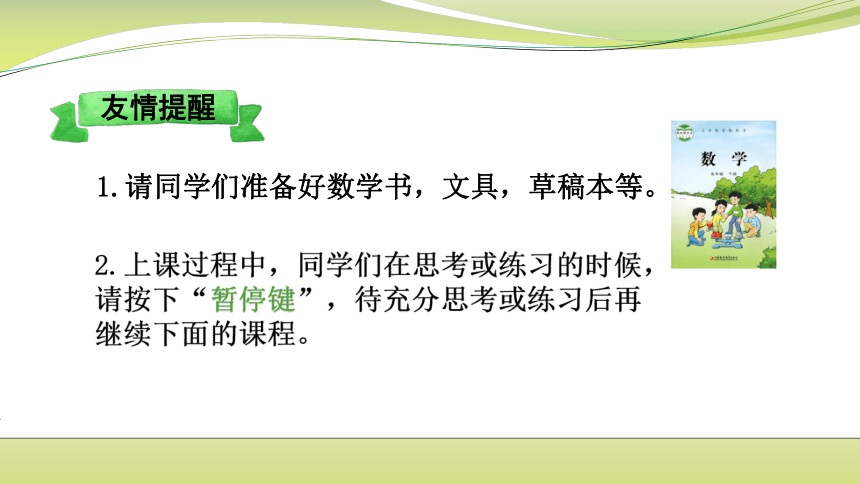 课件预览