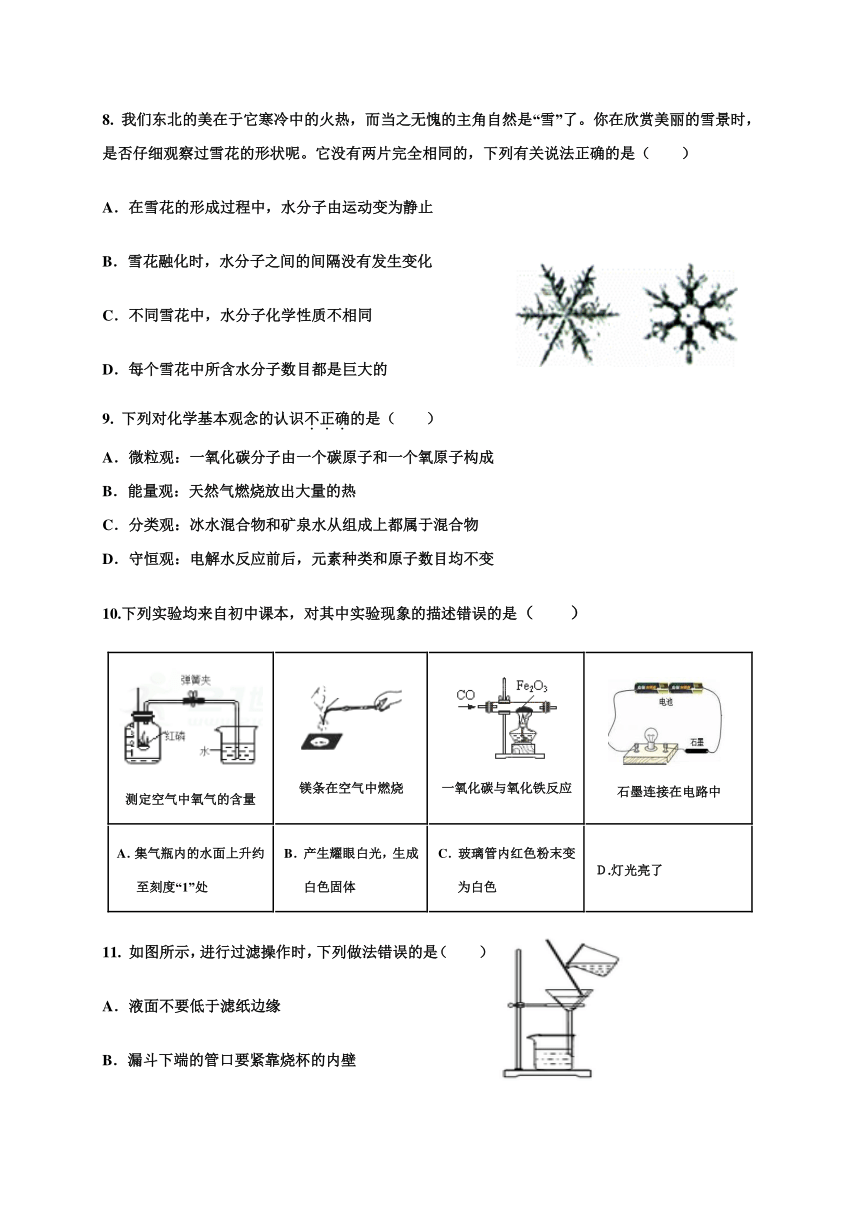 辽宁省大石桥市水源镇九年一贯制学校2017—2018学年度九年级上学期期末考试化学试题（Word版，含答案）