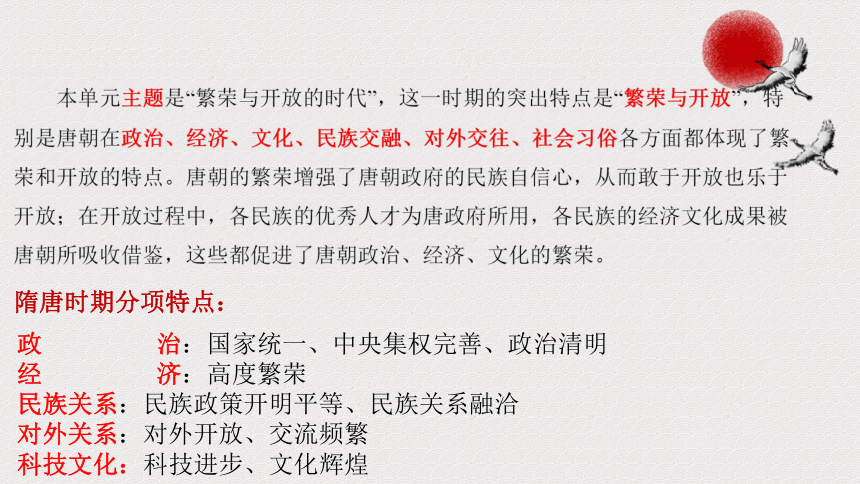 隋唐演义简介图片