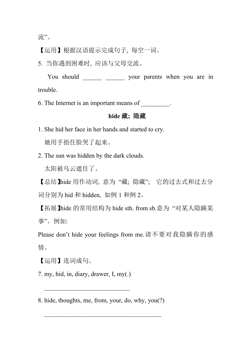 广东省深圳市【双语报】Module 4 Unit 8 English week Reading 能力测试（含答案）