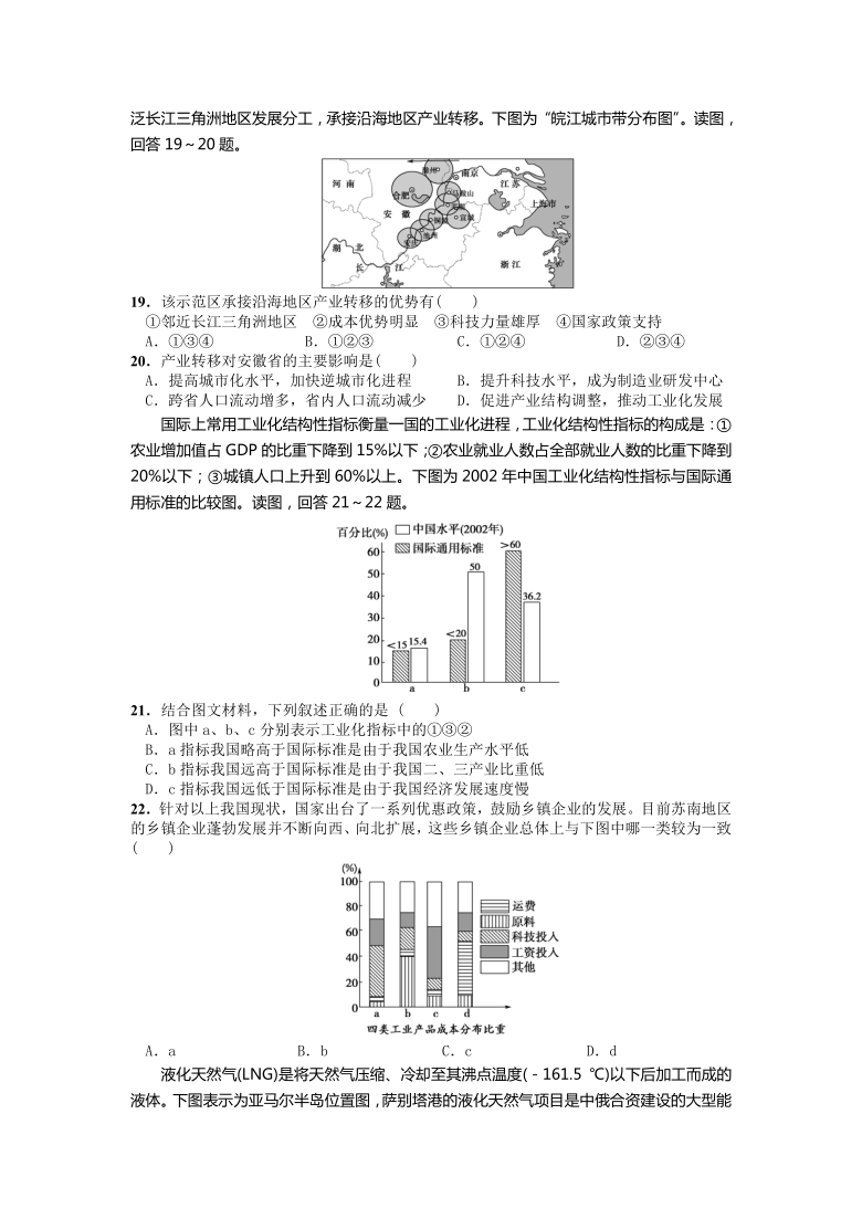 辽宁省丹东市凤城第一高级中学校2020-2021学年高二下学期4月第一次月考地理试卷 Word版含答案解析