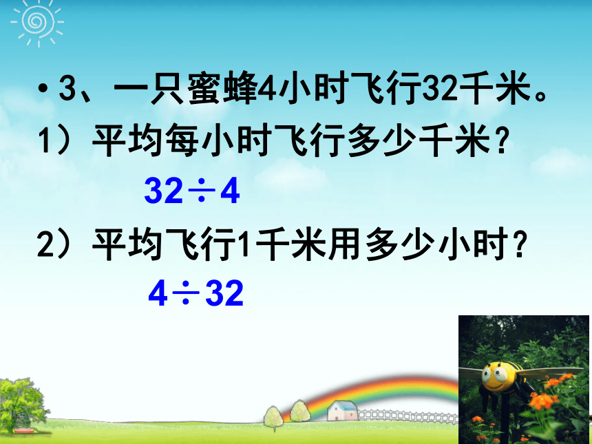 数学五年级上人教版1 小数乘小数课件（34张）