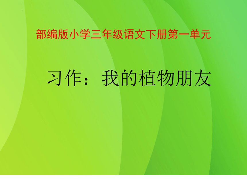 课件预览