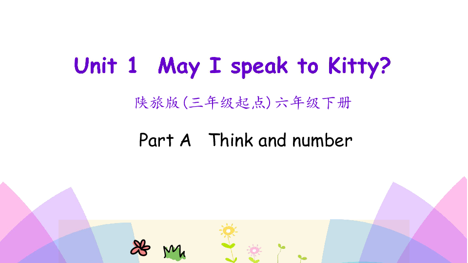 Unit 1 May I Speak to Kitty？ 第一课时课件 (共26张PPT)无音视频