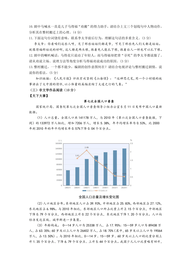 2021年浙江省杭州市中考第二次模拟考试语文试题（文字版含答案）