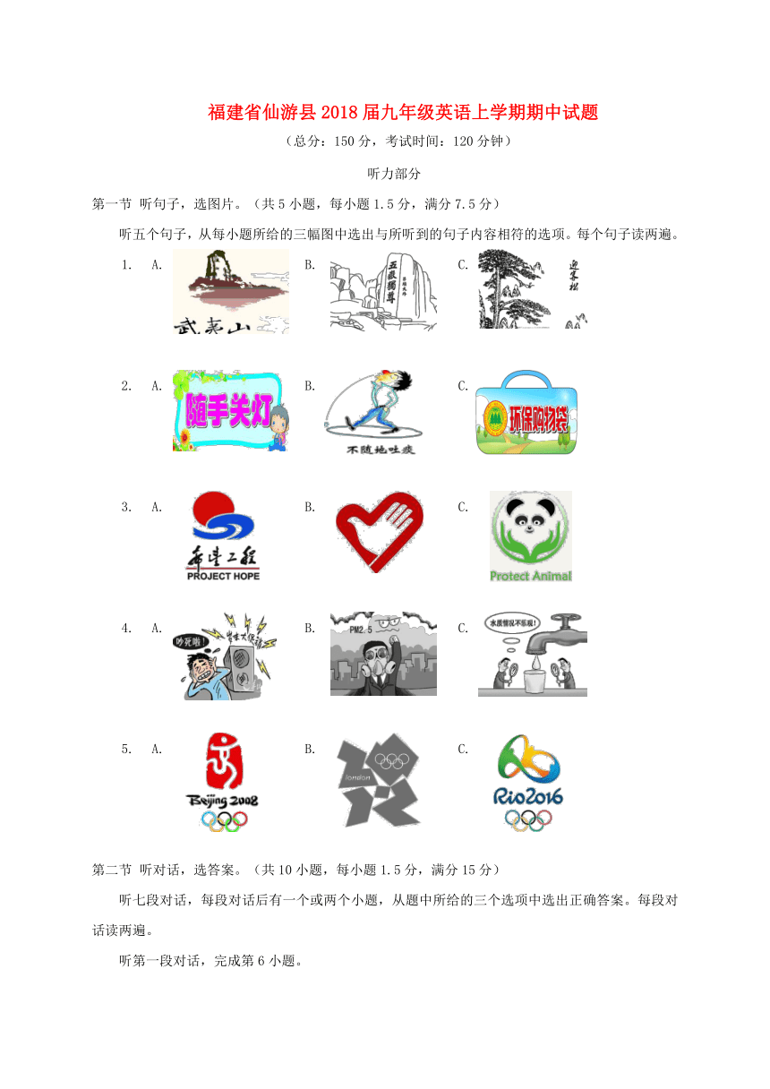 福建省仙游县2017-2018学年九年级英语上学期期中试题（有答案）