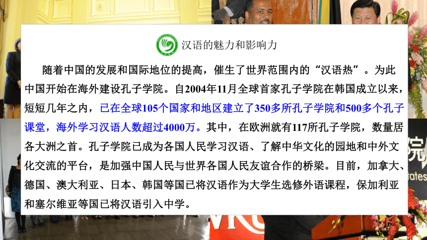 20212022學年人教版地理七年級上冊第四章第二節世界的語言和宗教課件