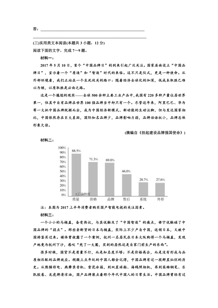 湖北省当阳二高2018-2019学年高一9月月考语文试卷含答案