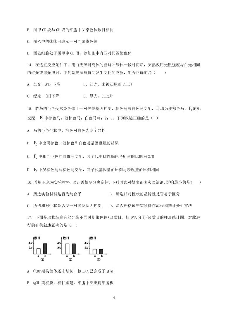 四川省德阳五中2021届高三上学期开学考试生物试题