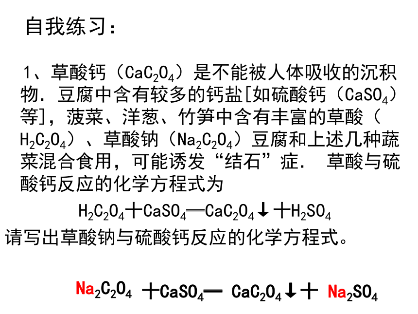中考化学二轮复习课件：陌生化学方程式的书写（25张ppt）