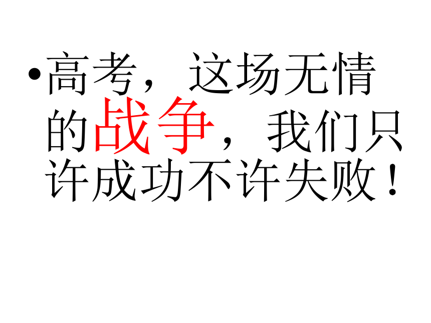 高二年级上学期家长会课件