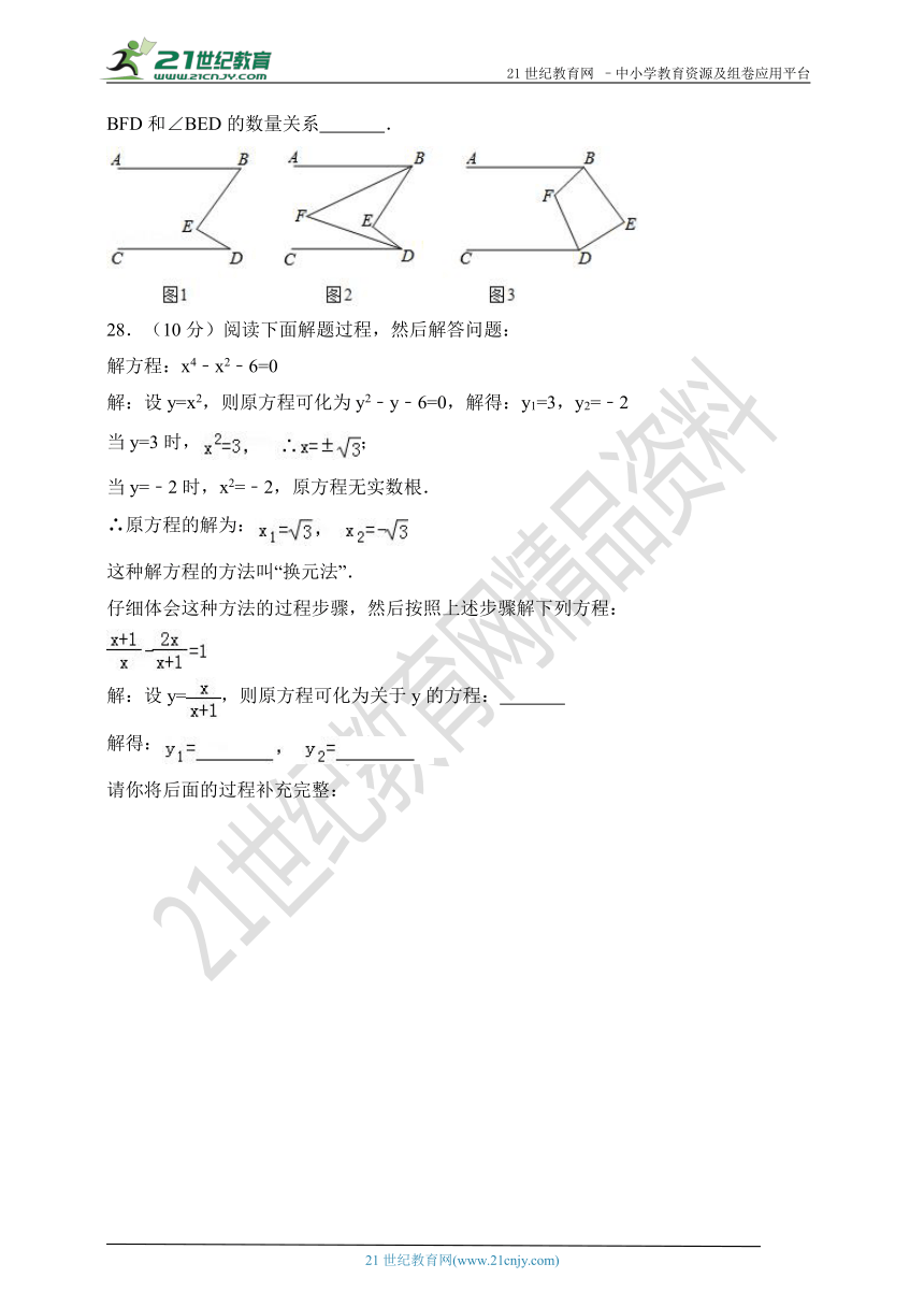 浙教版2017-2018学年度七年级下学期期末数学模拟试卷（含解析）