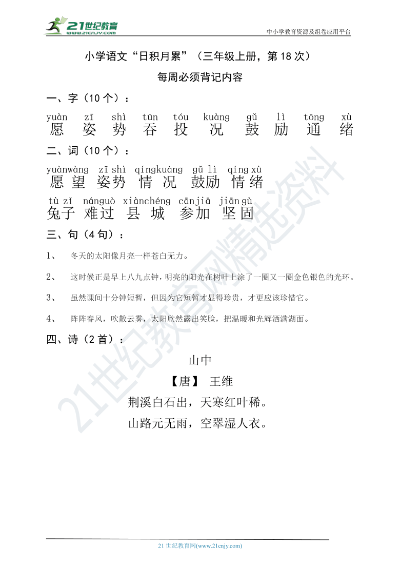 课件预览