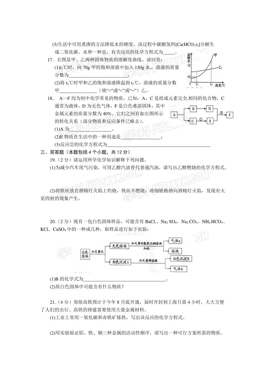 河南省开封市2016年中招第二次模拟考试化学试题