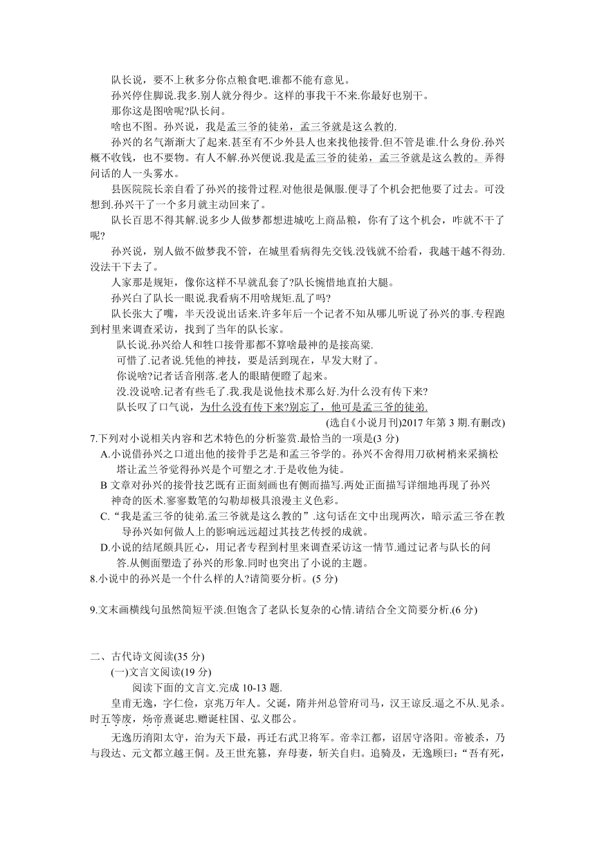 河北省衡水中学2017届高三下学期第二次摸底考试语文试卷含答案