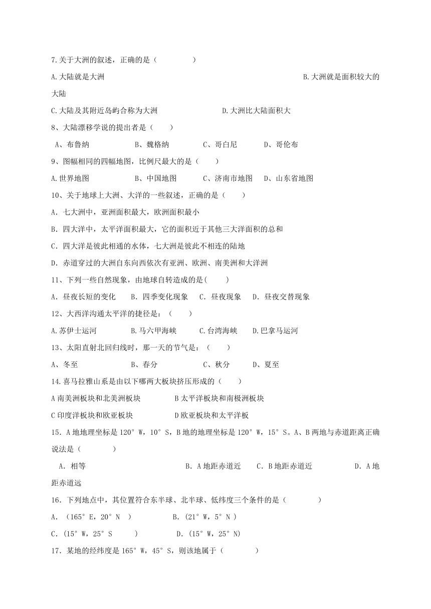 湖北省武汉市2017_2018学年七年级地理上学期期中试题新人教版